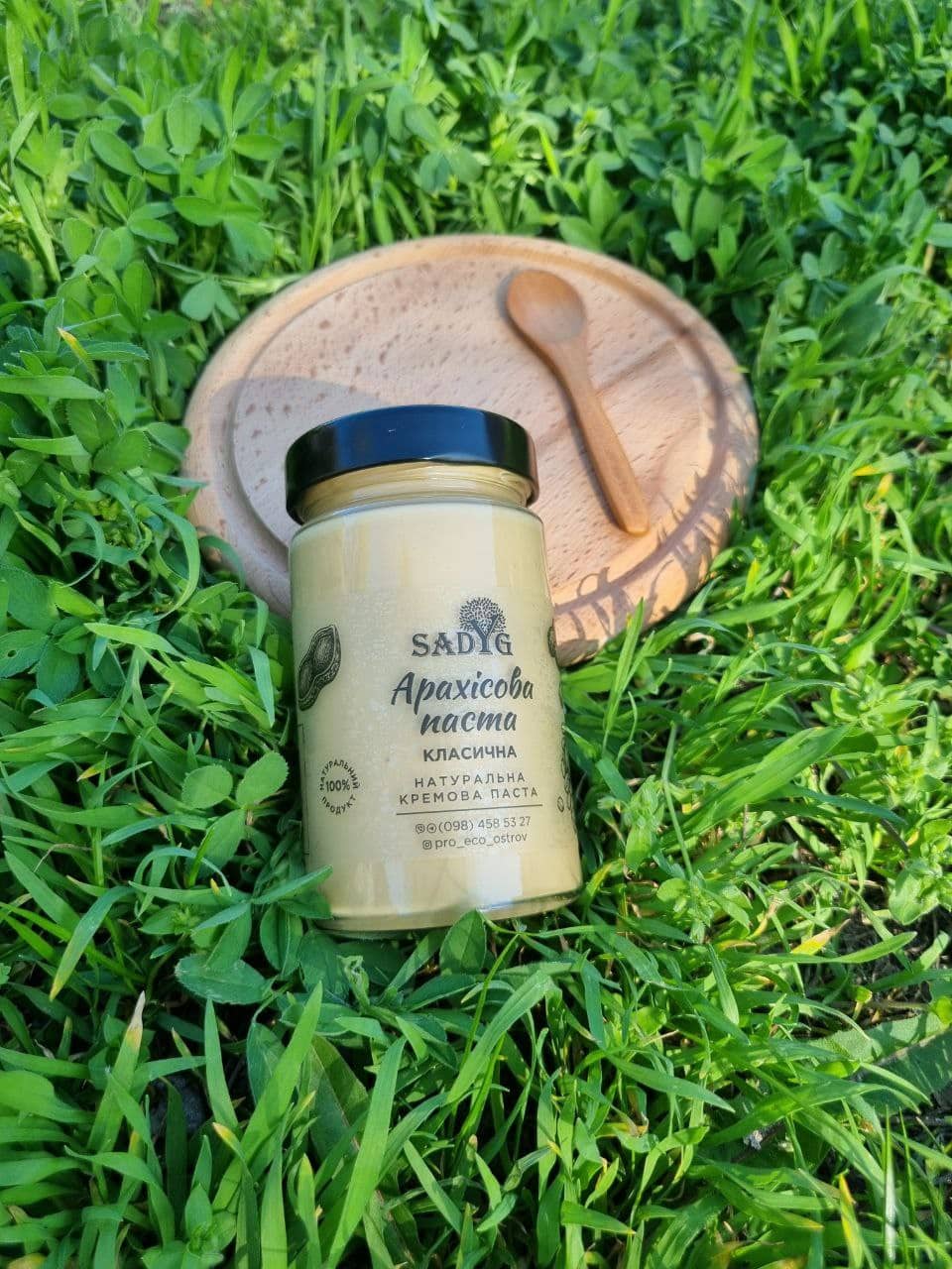 Арахісова паста
