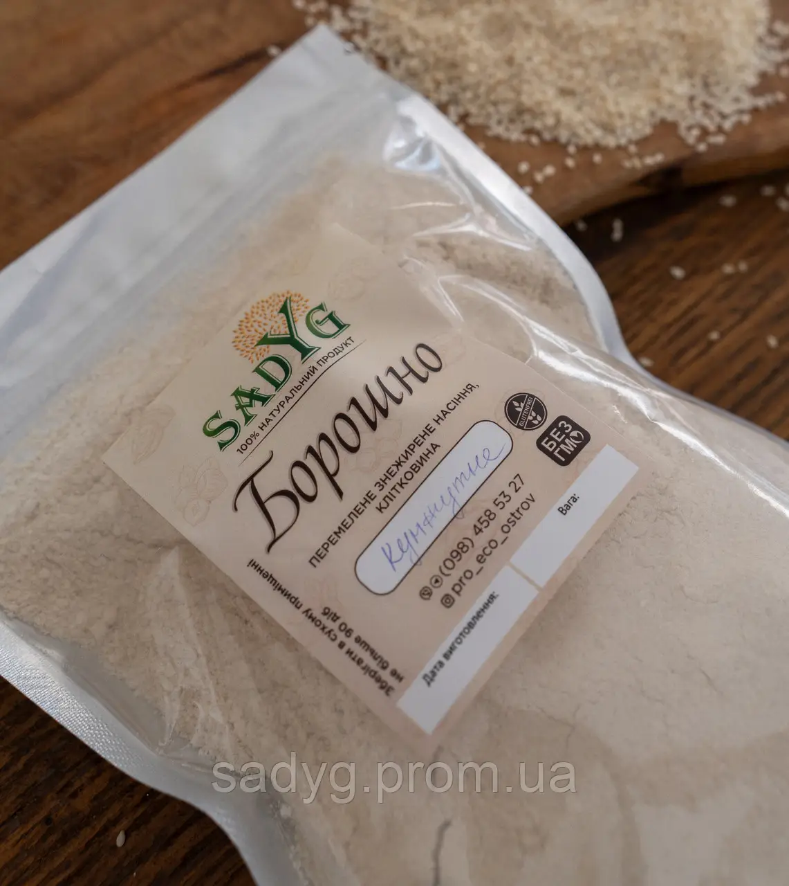 Кунжутне борошно (клітковина)