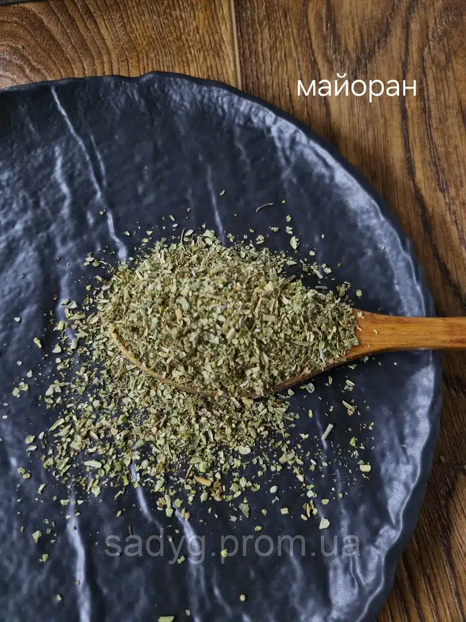 Майоран зелень сушена