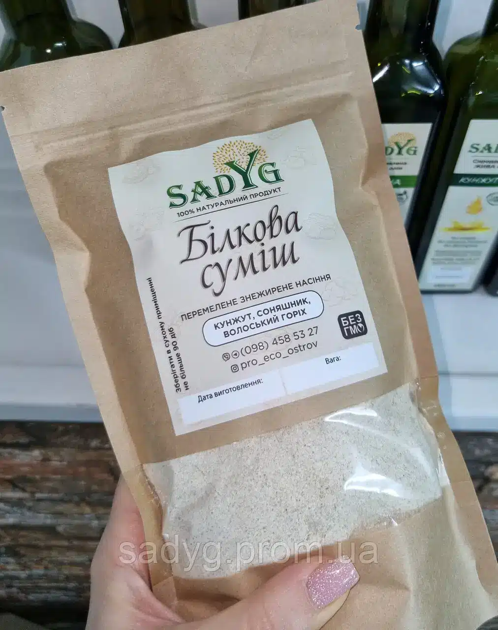 Білкова суміш